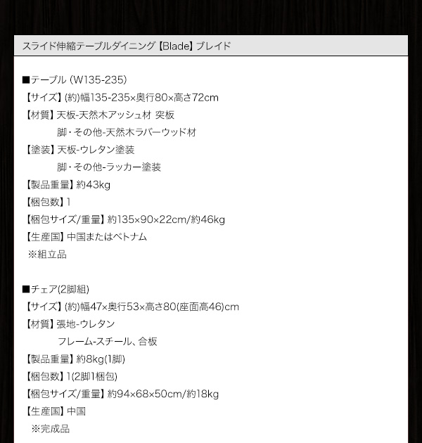 スライド伸縮テーブルダイニング Blade ブレイド 商品説明画像15