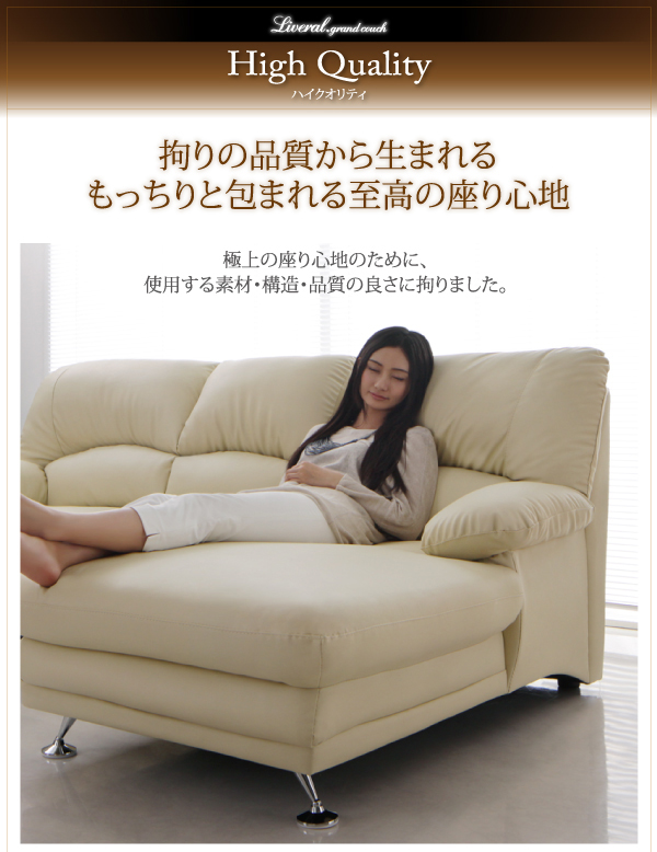 ハイバックソファ Liveral リベラル グランドカウチ（レザー） 商品説明画像5