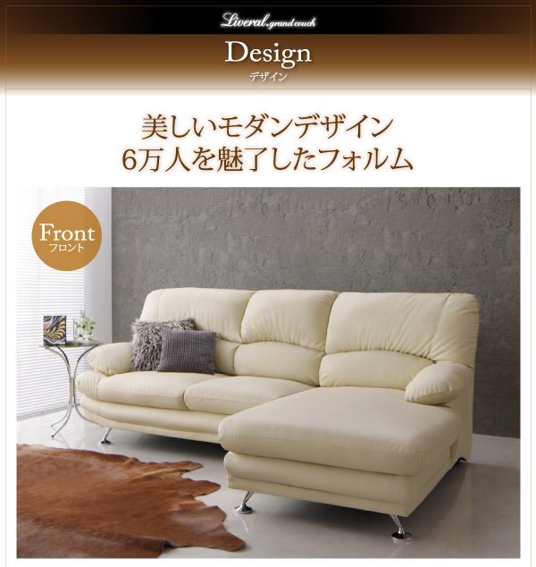 ハイバックソファ Liveral リベラル グランドカウチ（レザー） 商品説明画像12