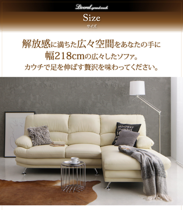 ハイバックソファ Liveral リベラル グランドカウチ（レザー） 商品説明画像14