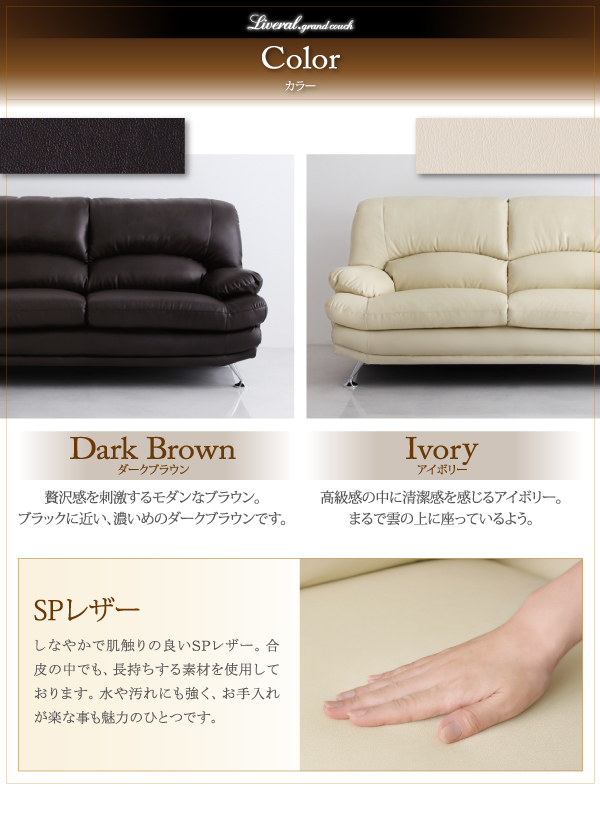 ハイバックソファ Liveral リベラル グランドカウチ（レザー） 商品説明画像16