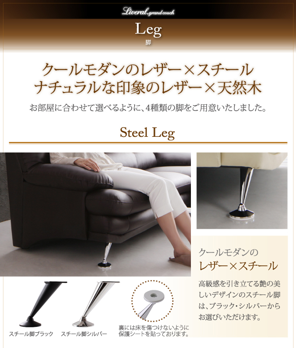 ハイバックソファ Liveral リベラル グランドカウチ（レザー） 商品説明画像17