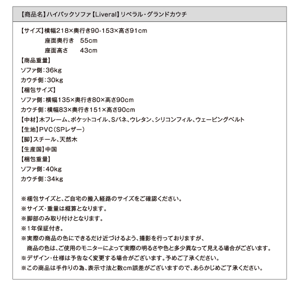 ハイバックソファ Liveral リベラル グランドカウチ（レザー） 商品説明画像22