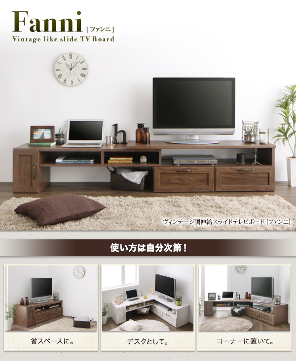 ヴィンテージ調伸縮スライドボード Fanni ファンニ 商品説明画像1