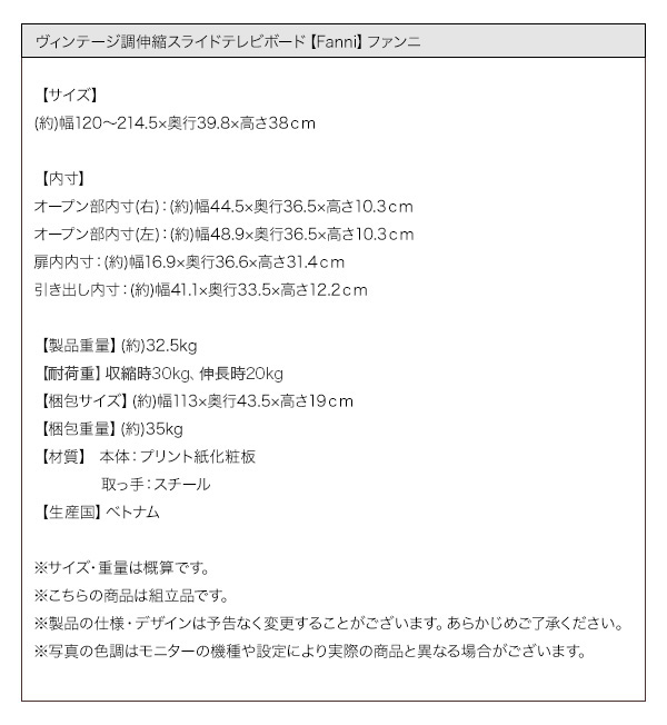 ヴィンテージ調伸縮スライドボード Fanni ファンニ 商品説明画像14
