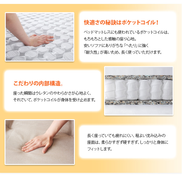 ハイバックコイルソファ Lynette リネット（ファブリック） 商品説明画像8