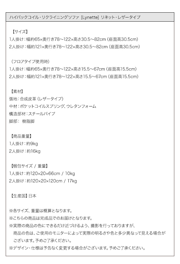 ハイバックコイルソファ Lynette リネット（レザー） 商品説明画像19