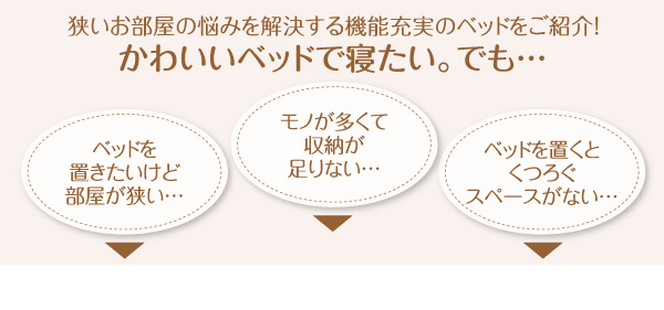 フラップ棚・照明・コンセント付多機能チェストベッド Adonis アドニス 商品説明画像4