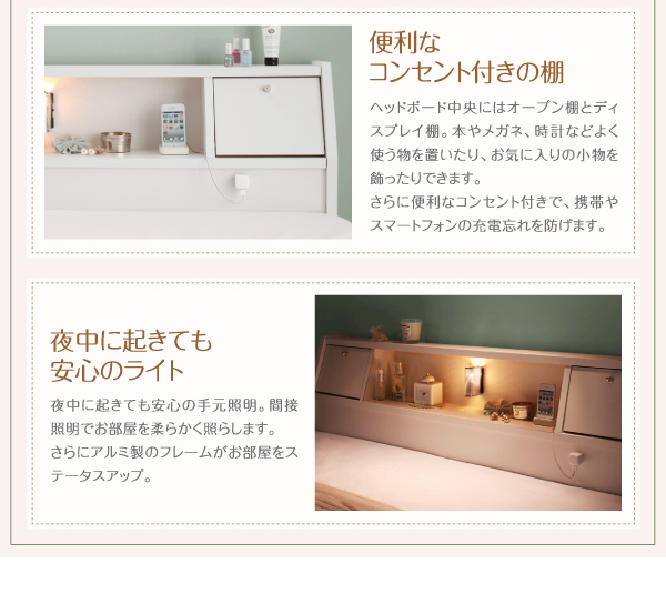 フラップ棚・照明・コンセント付多機能チェストベッド Adonis アドニス 商品説明画像10