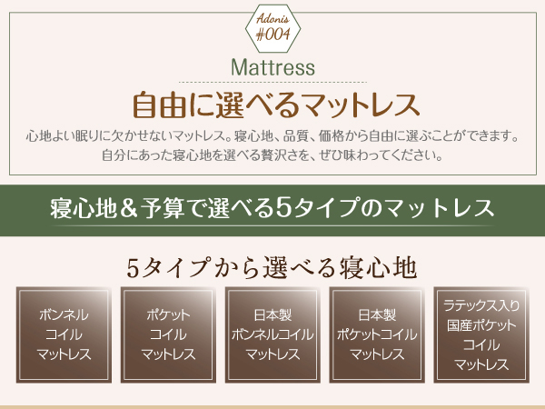 フラップ棚・照明・コンセント付多機能チェストベッド Adonis アドニス 商品説明画像13