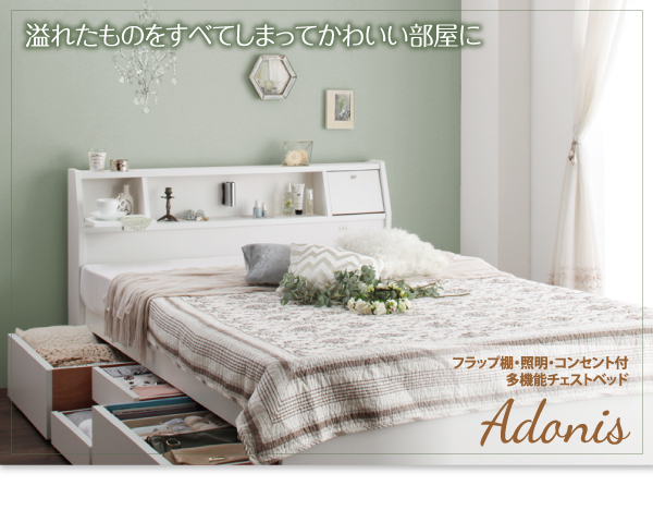 フラップ棚・照明・コンセント付多機能チェストベッド Adonis アドニス 商品説明画像23
