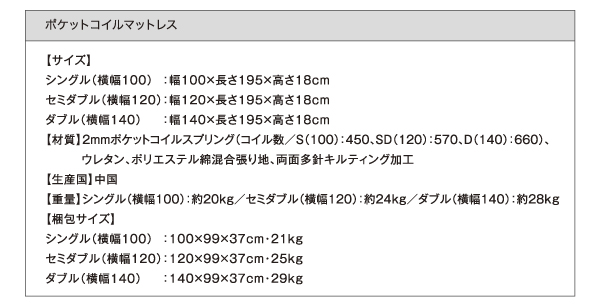 フラップ棚・照明・コンセント付多機能チェストベッド Adonis アドニス 商品説明画像28