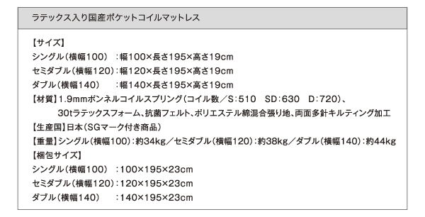 フラップ棚・照明・コンセント付多機能チェストベッド Adonis アドニス 商品説明画像30