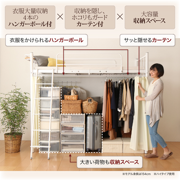 高さが選べるロフトベッド Altura アルトゥラ 商品説明画像2