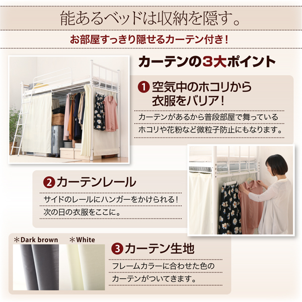 高さが選べるロフトベッド Altura アルトゥラ 商品説明画像5