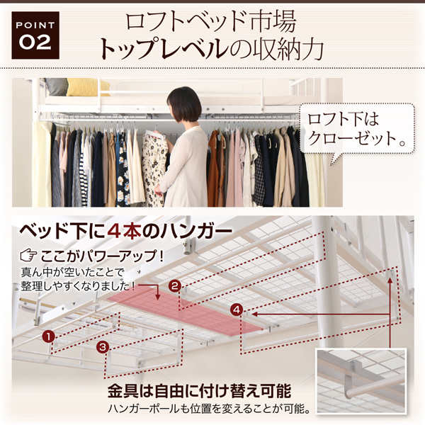 高さが選べるロフトベッド Altura アルトゥラ 商品説明画像6