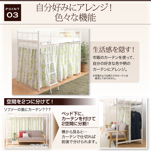 高さが選べるロフトベッド Altura アルトゥラ 商品説明画像8