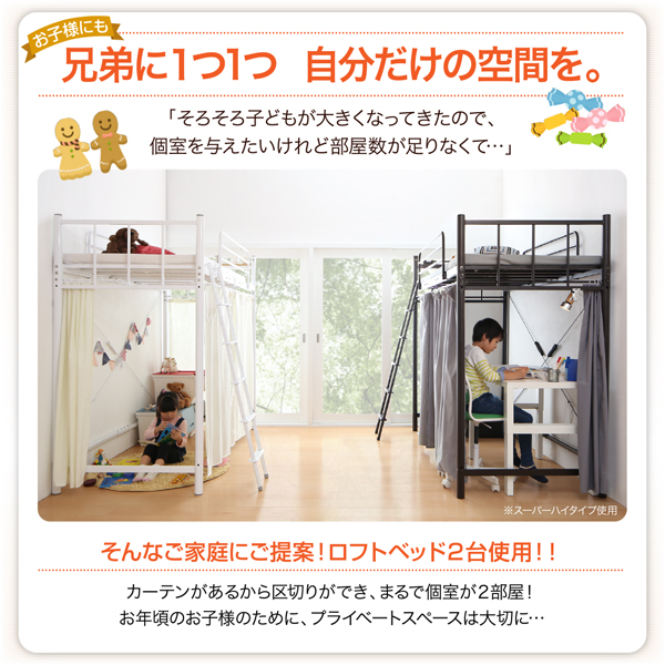 高さが選べるロフトベッド Altura アルトゥラ 商品説明画像9