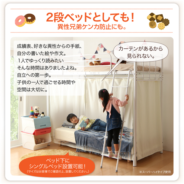 高さが選べるロフトベッド Altura アルトゥラ 商品説明画像10