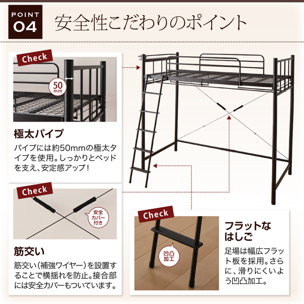 高さが選べるロフトベッド Altura アルトゥラ 商品説明画像13
