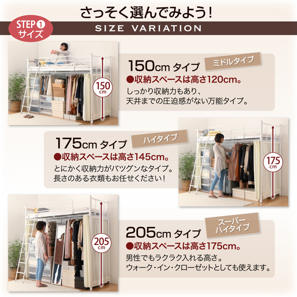高さが選べるロフトベッド Altura アルトゥラ 商品説明画像15