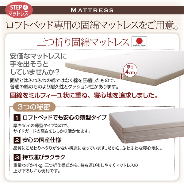 高さが選べるロフトベッド Altura アルトゥラ 商品説明画像18
