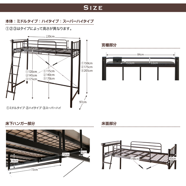 高さが選べるロフトベッド Altura アルトゥラ 商品説明画像19