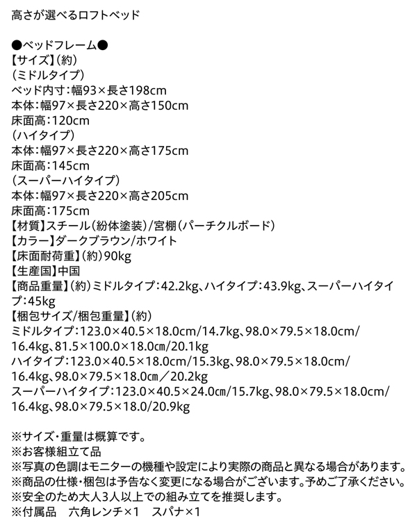 高さが選べるロフトベッド Altura アルトゥラ 商品説明画像22