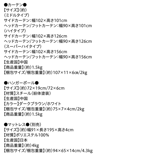 高さが選べるロフトベッド Altura アルトゥラ 商品説明画像23