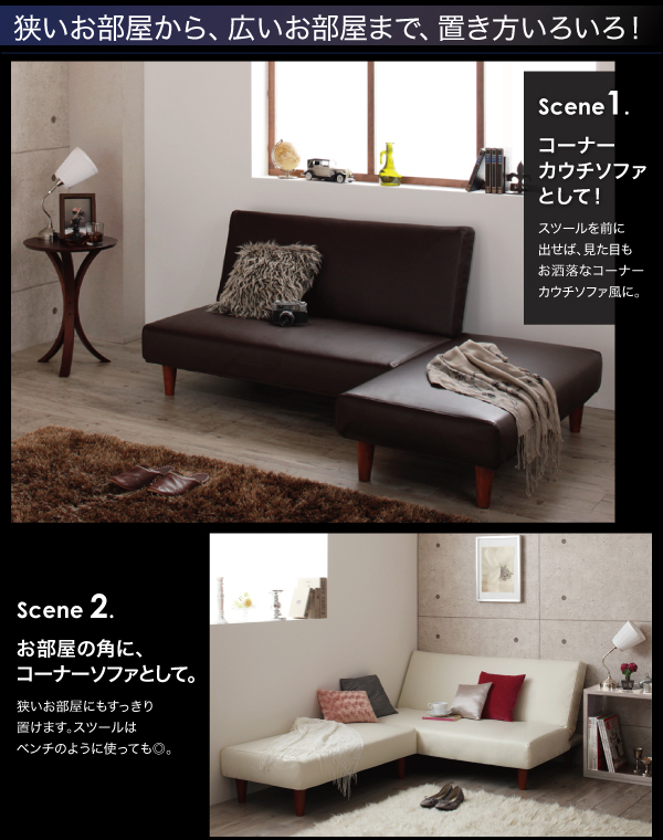 マルチレイアウトリクライニングソファベッド Nohn ノーン 商品説明画像4