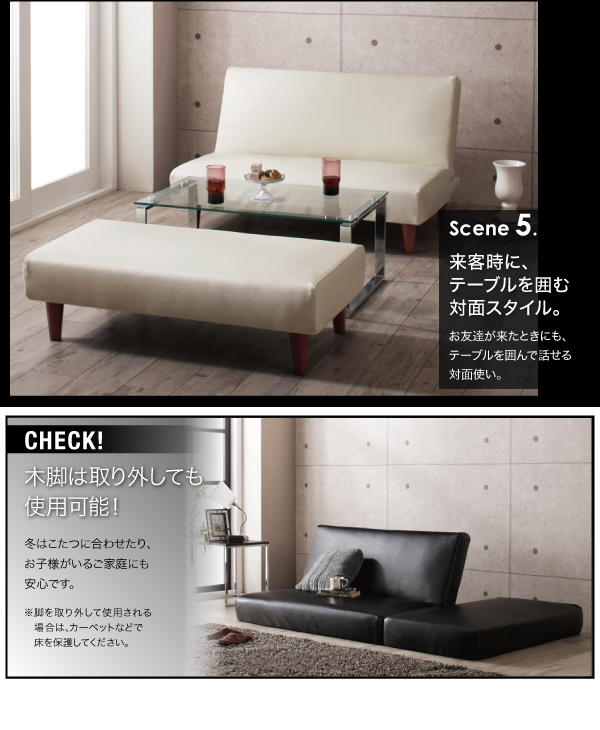 マルチレイアウトリクライニングソファベッド Nohn ノーン 商品説明画像6