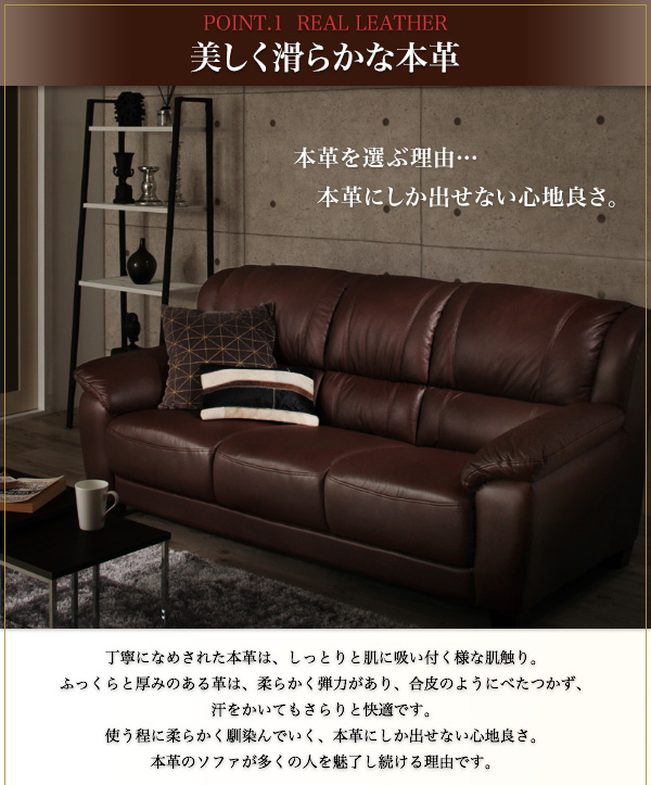 リアルレザーソファ Vergez ヴェルジュ 商品説明画像3