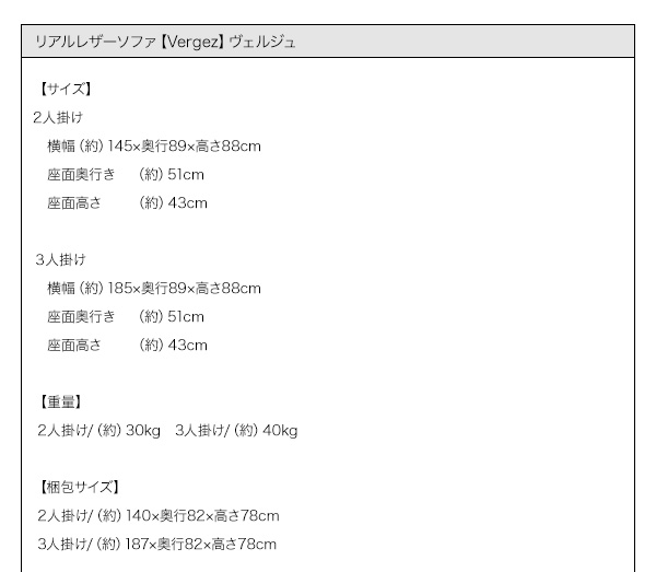 リアルレザーソファ Vergez ヴェルジュ 商品説明画像20
