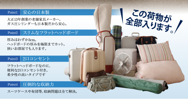 フラットヘッドコンセント付跳ね上げ収納ベッド Mulante ムランテ 商品説明画像2