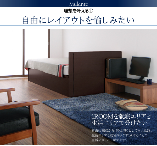フラットヘッドコンセント付跳ね上げ収納ベッド Mulante ムランテ 商品説明画像3