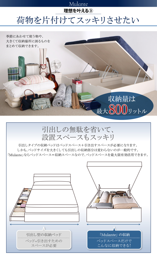 フラットヘッドコンセント付跳ね上げ収納ベッド Mulante ムランテ 商品説明画像8