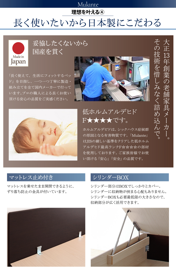 フラットヘッドコンセント付跳ね上げ収納ベッド Mulante ムランテ 商品説明画像13