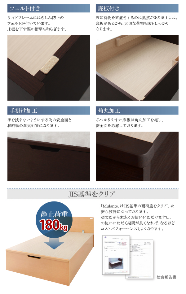 フラットヘッドコンセント付跳ね上げ収納ベッド Mulante ムランテ 商品説明画像14