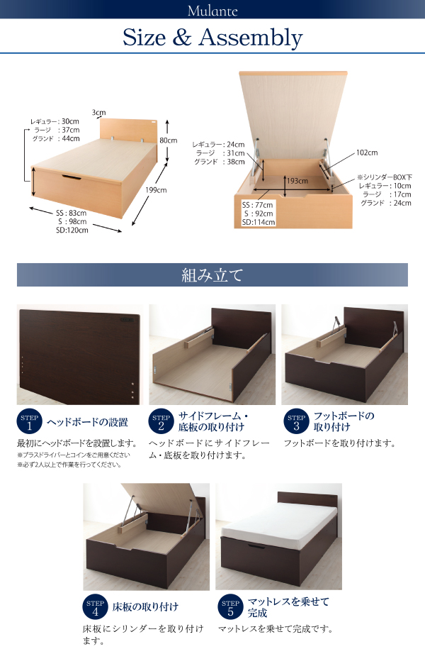 フラットヘッドコンセント付跳ね上げ収納ベッド Mulante ムランテ 商品説明画像15