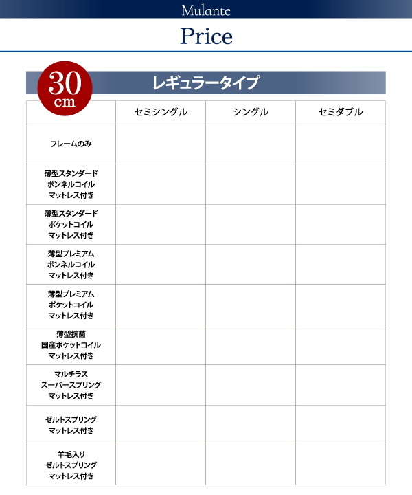 フラットヘッドコンセント付跳ね上げ収納ベッド Mulante ムランテ 商品説明画像37
