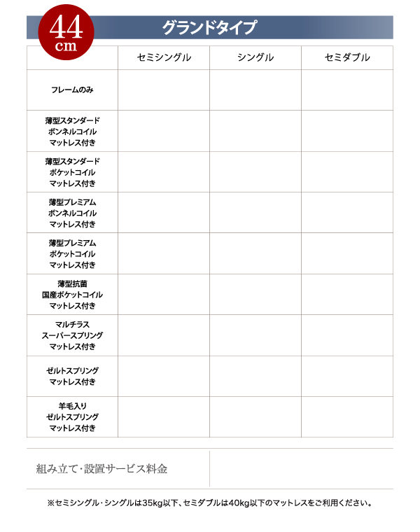 フラットヘッドコンセント付跳ね上げ収納ベッド Mulante ムランテ 商品説明画像39