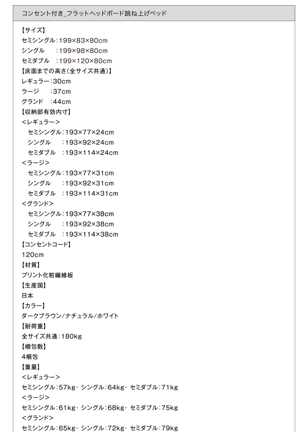 フラットヘッドコンセント付跳ね上げ収納ベッド Mulante ムランテ 商品説明画像40