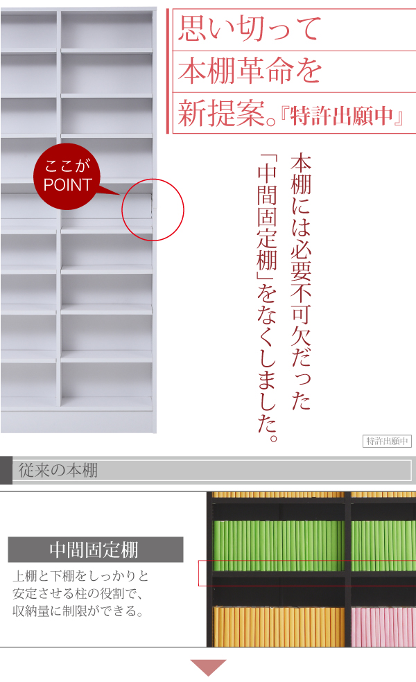 MEMORIA 棚板が1cmピッチで可動する 薄型オープン幅81上置きセット FRM-0101SET 商品説明画像11