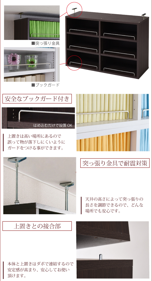MEMORIA 棚板が1cmピッチで可動する 薄型オープン幅81上置きセット FRM-0101SET 商品説明画像14