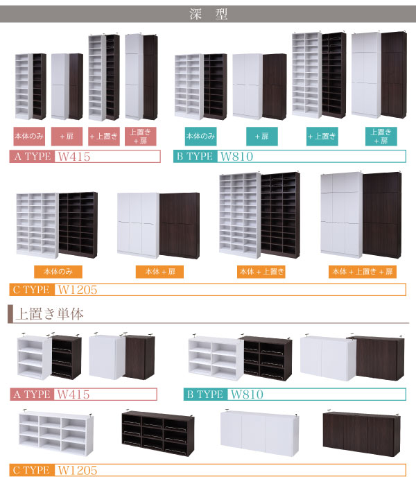 MEMORIA 棚板が1cmピッチで可動する 薄型オープン幅81上置きセット FRM-0101SET 商品説明画像18
