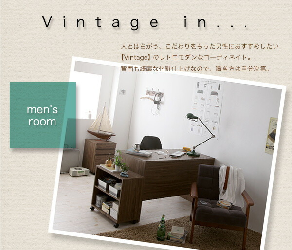 ウォールナットデザインシステムデスク Vintage ヴィンテージ 商品説明画像13