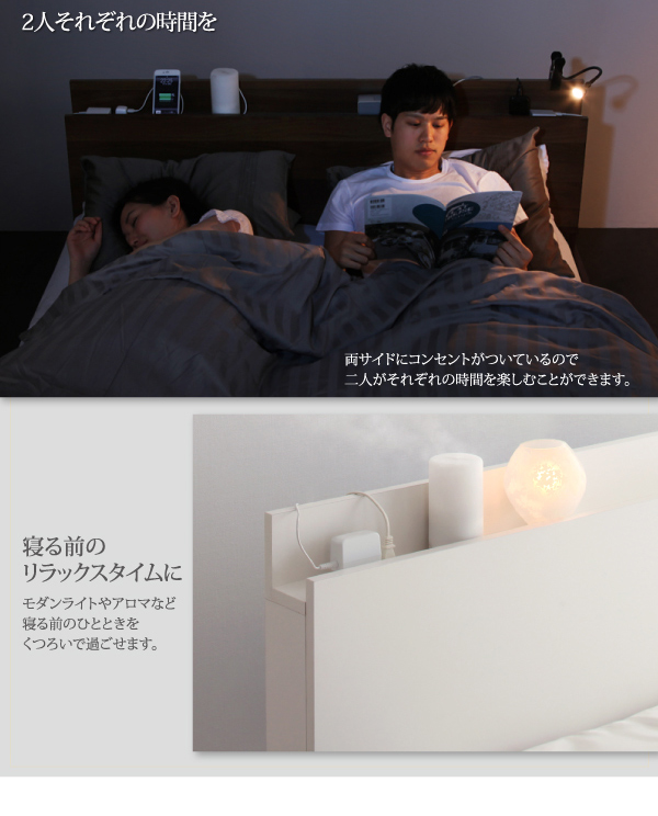 スリム棚・多コンセント付き・収納ベッド Reallt リアルト 商品説明画像5