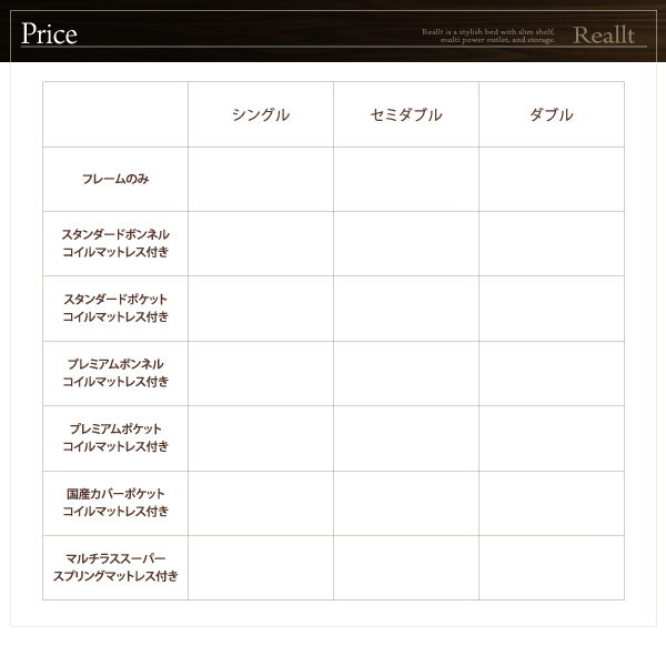 スリム棚・多コンセント付き・収納ベッド Reallt リアルト 商品説明画像12