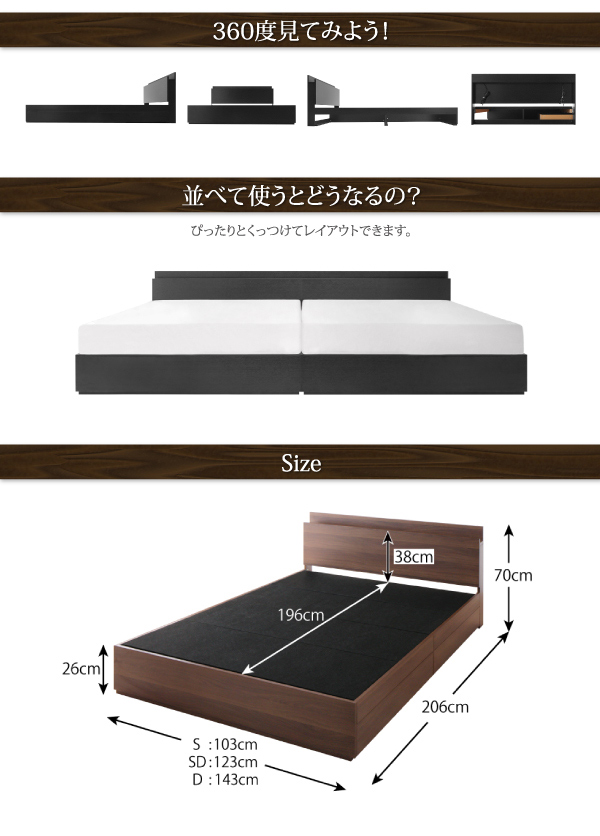 スリム棚・多コンセント付き・収納ベッド Reallt リアルト 商品説明画像28