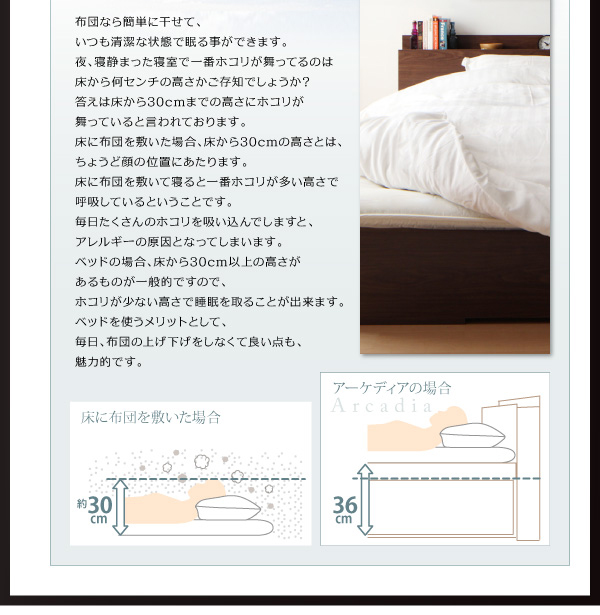 棚・コンセント付き収納ベッド Arcadia アーケディア 商品説明画像8